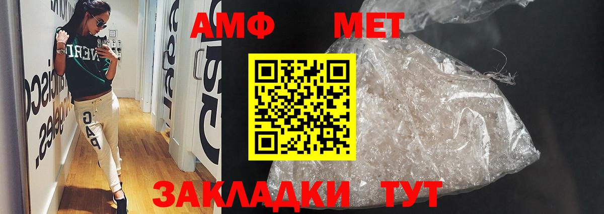 АМФ Premium Красный Сулин