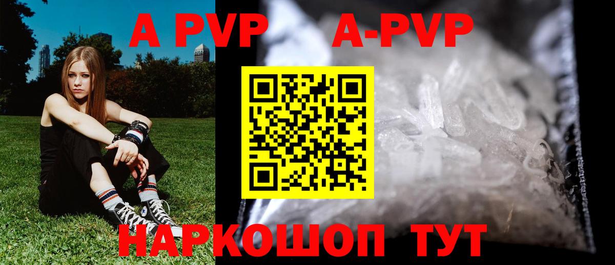 Alpha PVP мука  Вход с VPN  Alpha PVP  где можно купить наркотик  APVP кристаллы  A PVP Crystall  Красный Сулин 