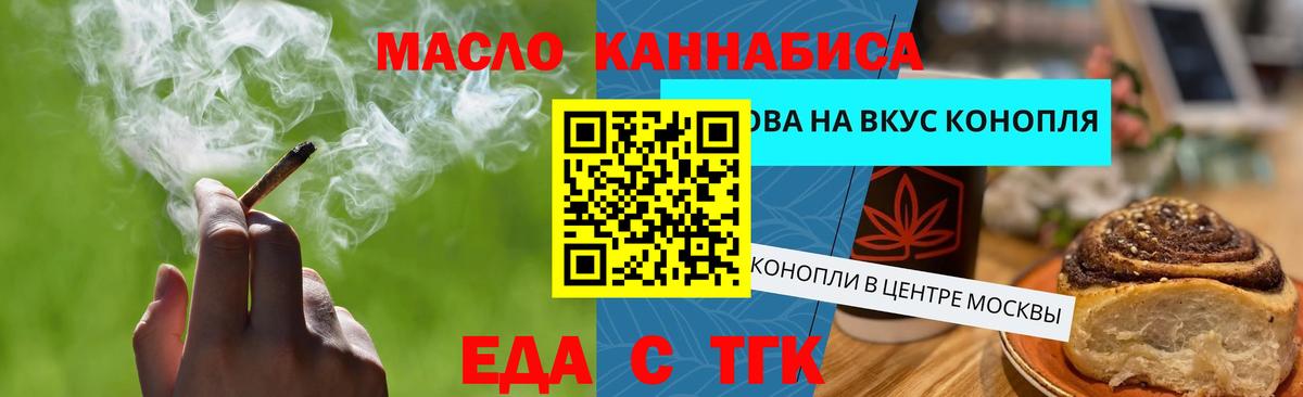 Cannafood конопля  Вход с VPN  Красный Сулин 