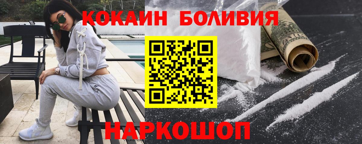 Cocaine 98% Красный Сулин