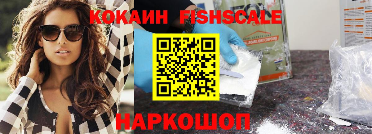 КОКАИН 98%  Cocaine 99%  Вход с VPN  Красный Сулин 