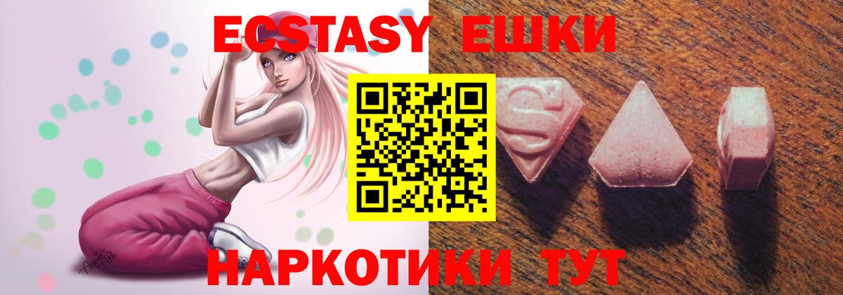 Ecstasy 99%  Ecstasy TESLA  Красный Сулин  kraken сайт  Вход с VPN  Экстази 