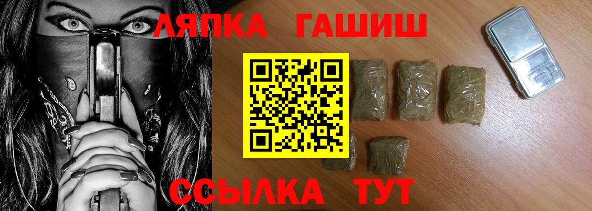 Гашиш ice o lator  Гашиш Cannabis  Вход с VPN  наркота  Красный Сулин 