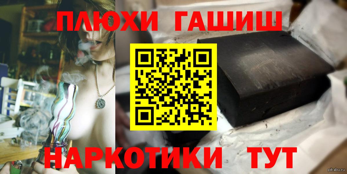 ГАШИШ Premium Красный Сулин