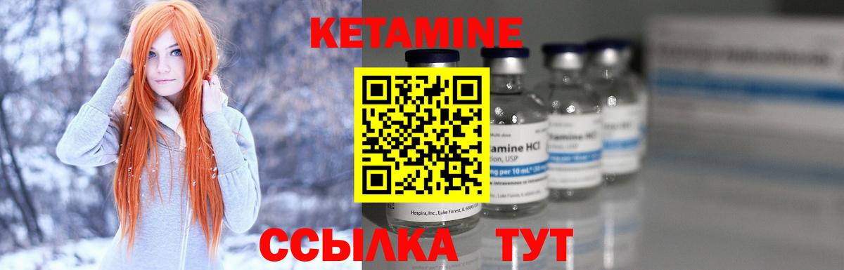 КЕТАМИН VHQ Красный Сулин