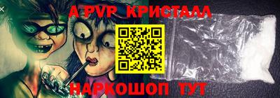ALPHA-PVP Донецк