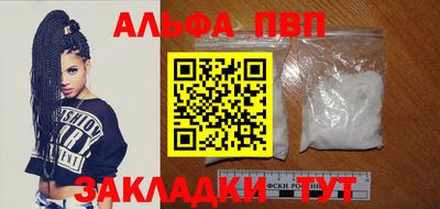 ALPHA-PVP Донецк