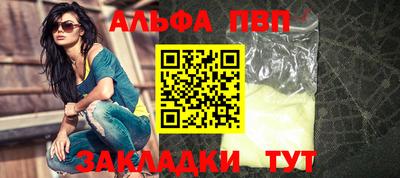 ALPHA-PVP Донецк