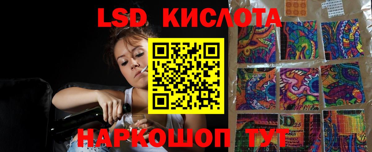 ЛСД экстази ecstasy Красный Сулин