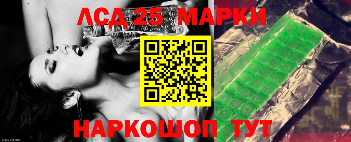 Лсд 25 экстази  Вход с VPN  Красный Сулин  ЛСД экстази кислота 