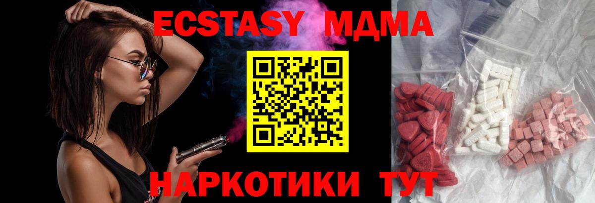 Красный Сулин  МДМА Molly  МДМА молли  Вход с VPN 