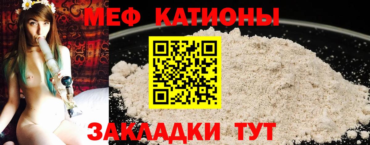 Мефедрон мука Красный Сулин