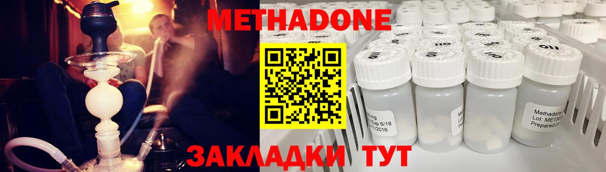 Метадон кристалл  Вход с VPN  Красный Сулин  МЕТАДОН кристалл 