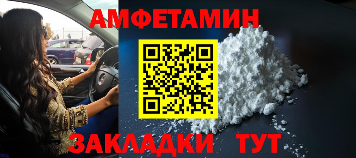 МЕТАМФЕТАМИН мет Красный Сулин