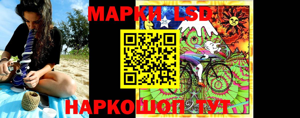 Марки 25I-NBOMe 1,5мг  Вход с VPN  Марки 25I-NBOMe 1,5мг  Красный Сулин 