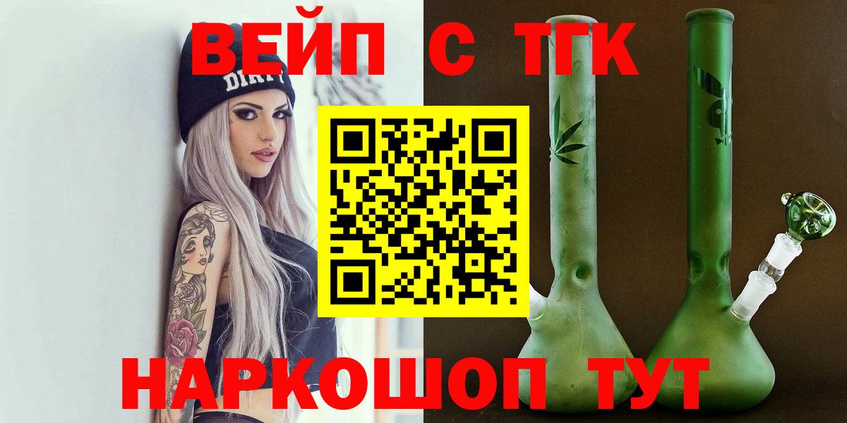 Дистиллят ТГК вейп Красный Сулин