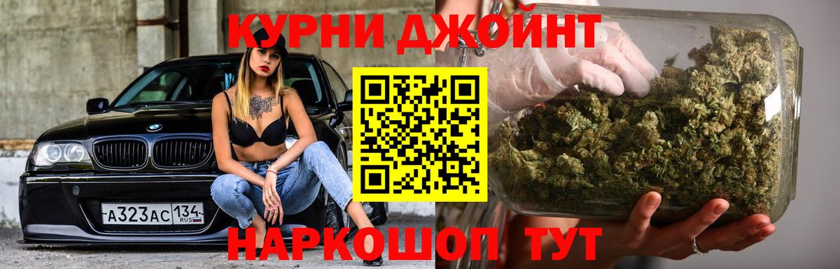 Канабис LSD WEED  Бошки Шишки Ganja  Вход с VPN  Каннабис индика  Красный Сулин 